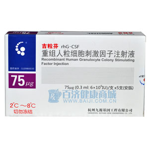 113\113074_300_300_130603115257.jpg(重組人粒細胞刺激因子注射液)